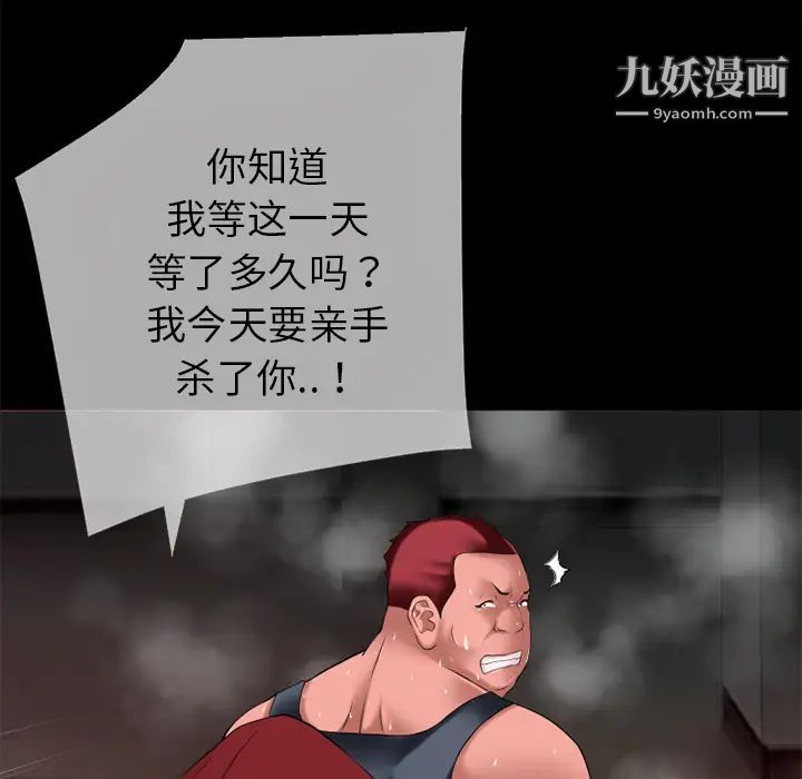 超乎想像第39话