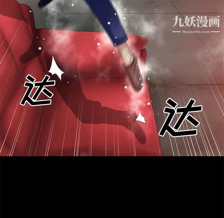 新人OL的私密帐号第6话