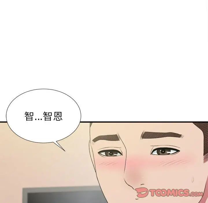 密友第37話
