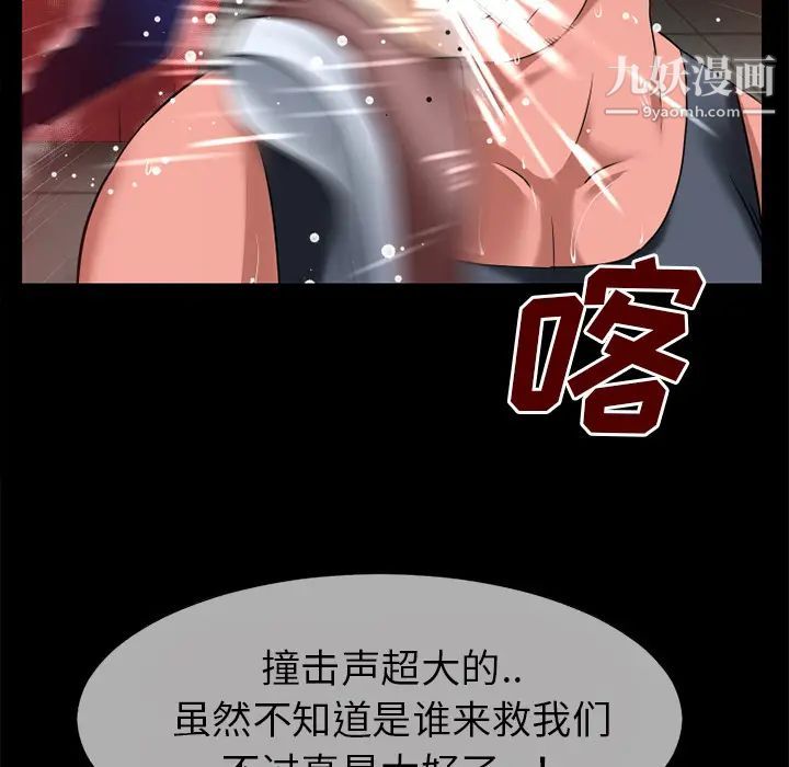 超乎想像第39话
