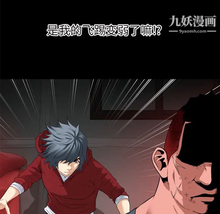 超乎想像第39话