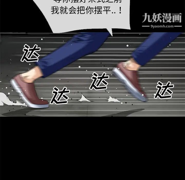 超乎想像第40话