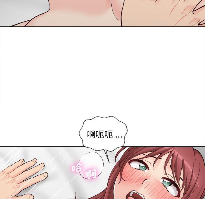 新人OL的私密帐号第8话