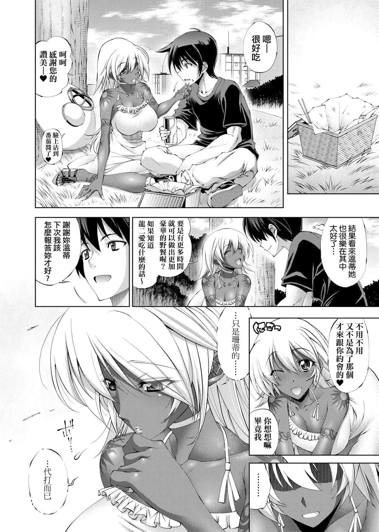 [らっこ]助っ人参上!![中国翻訳][DL版][らっこ]助っ人参上!![中国翻訳][DL版]