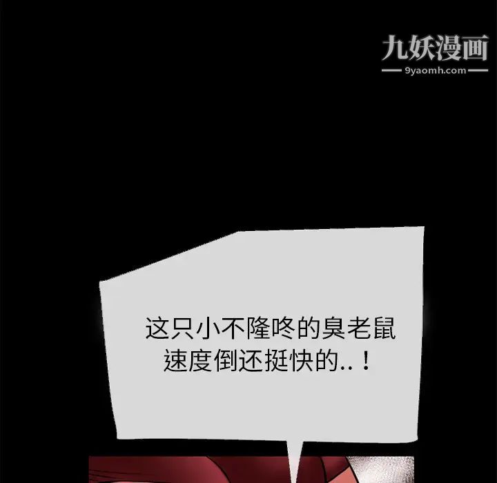 超乎想像第40话