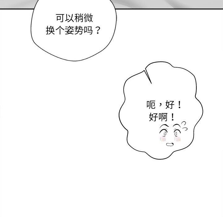 新人OL的私密帐号第8话