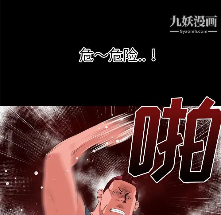 超乎想像第40话