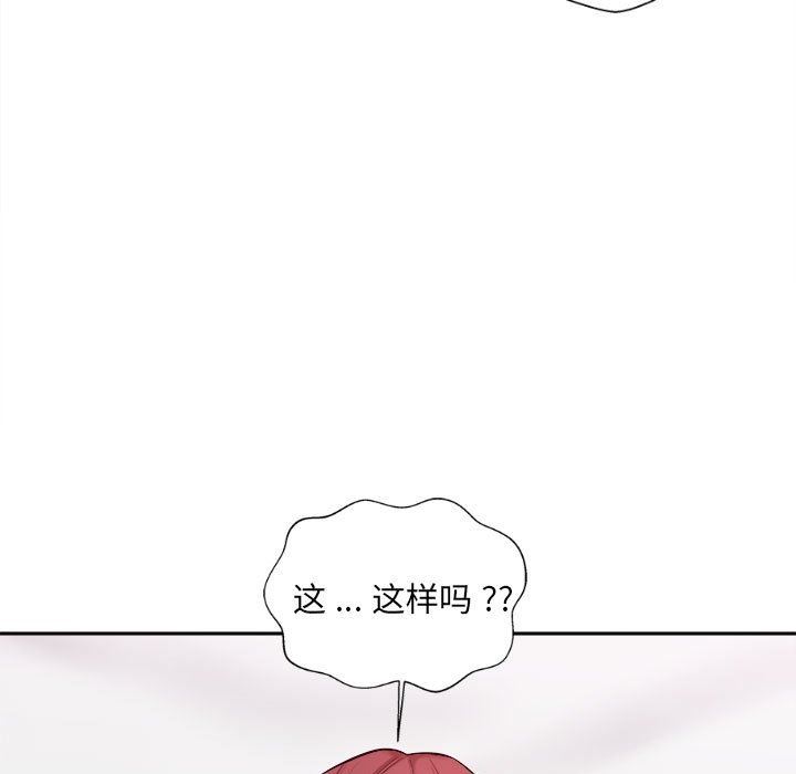 新人OL的私密帳號第8話