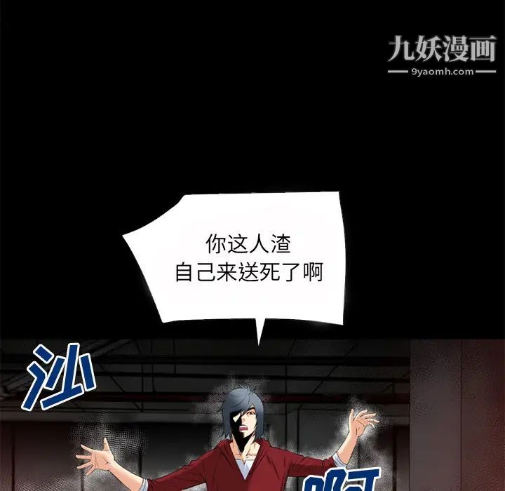 超乎想像第40话