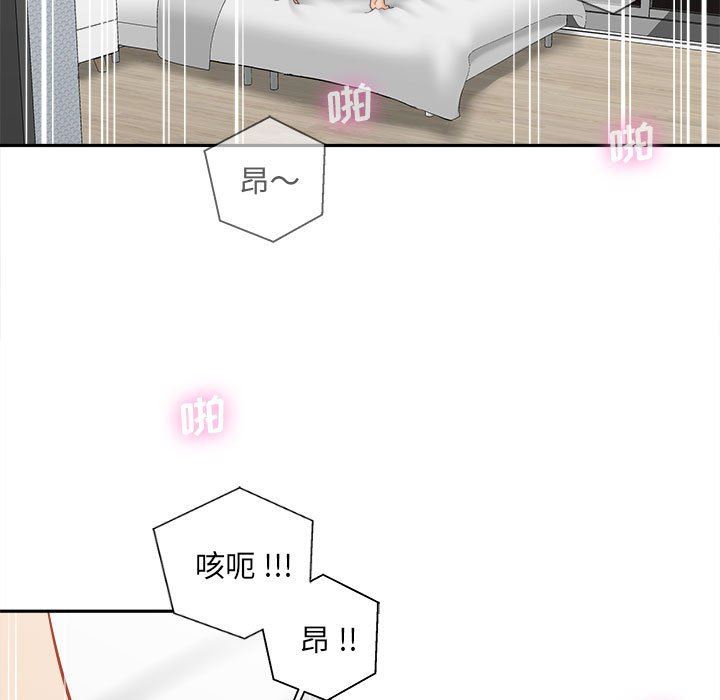 新人OL的私密帳號第8話