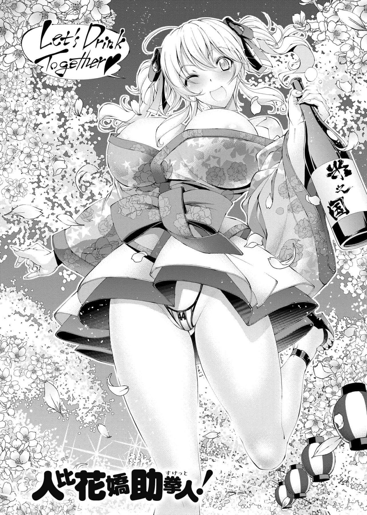 [らっこ]助っ人参上!![中国翻訳][DL版][らっこ]助っ人参上!![中国翻訳][DL版]