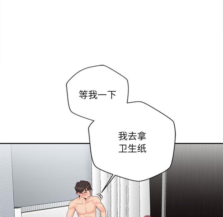 新人OL的私密帳號第8話