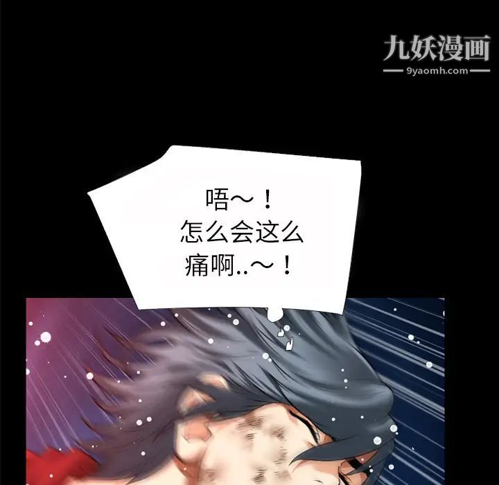 超乎想像第40话