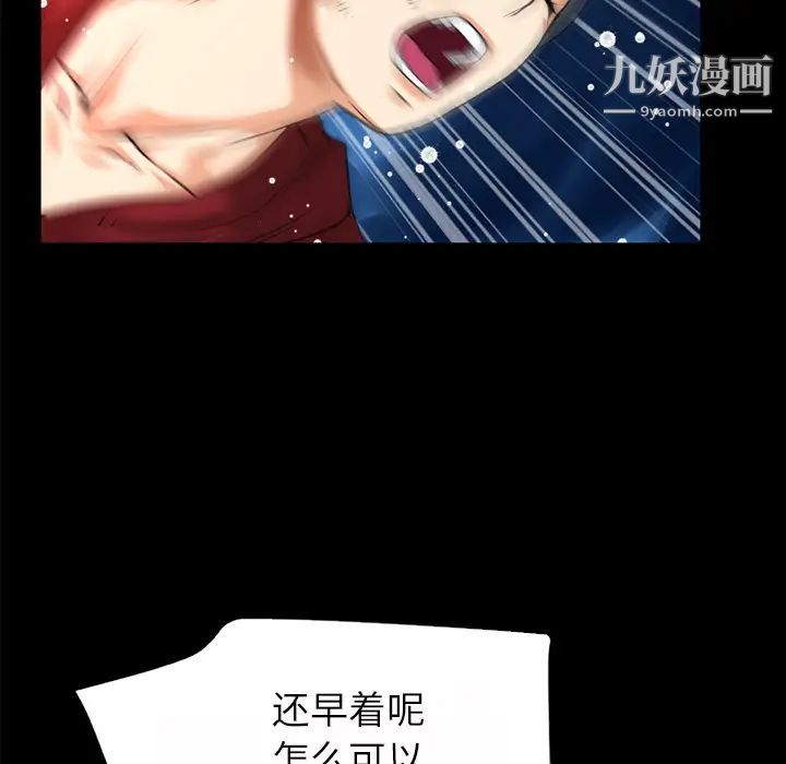 超乎想像第40话