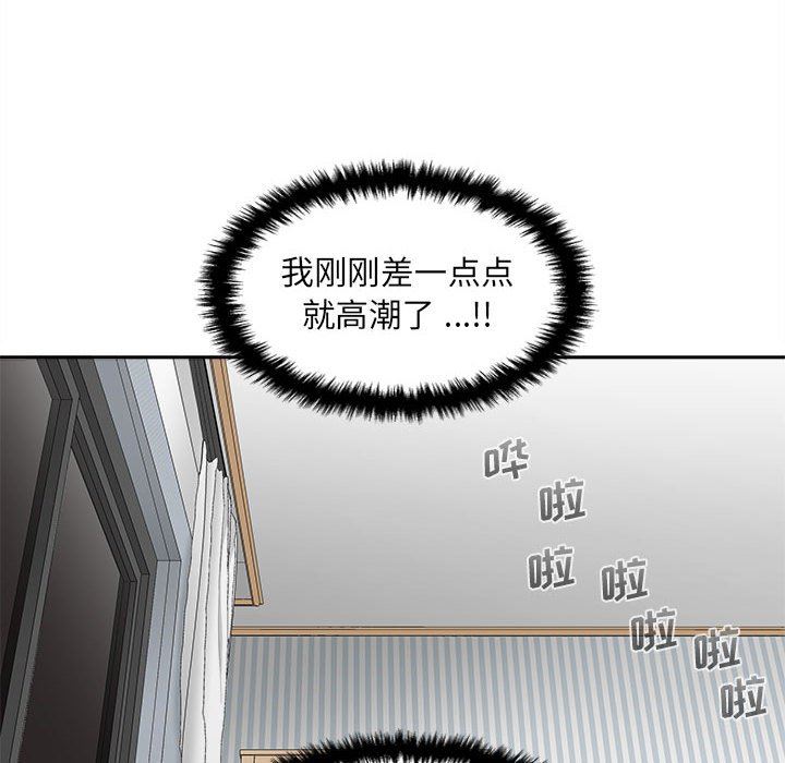 新人OL的私密帐号第8话