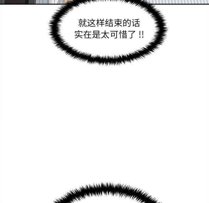 新人OL的私密帳號第8話