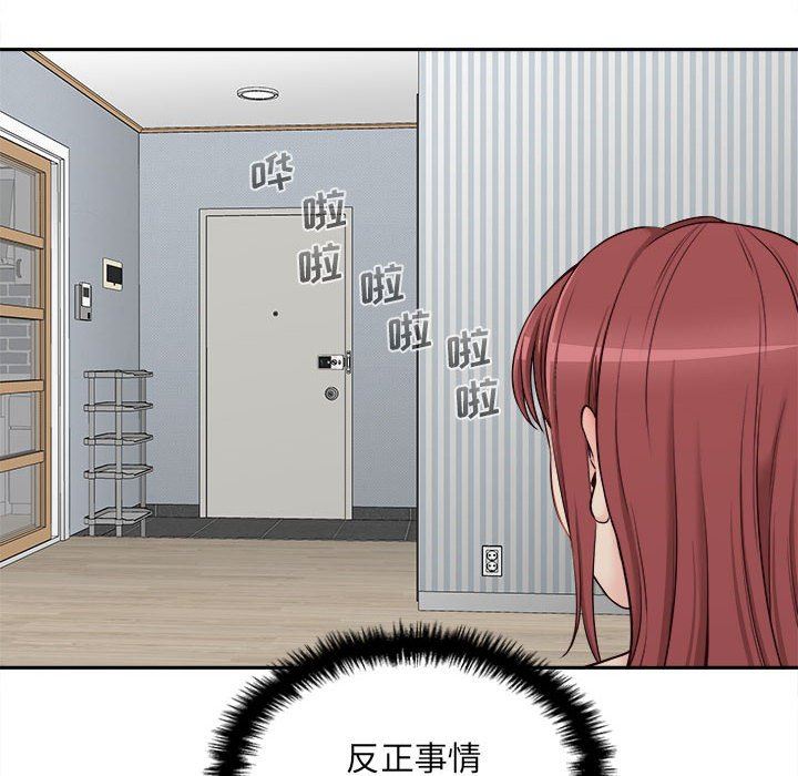 新人OL的私密帐号第8话