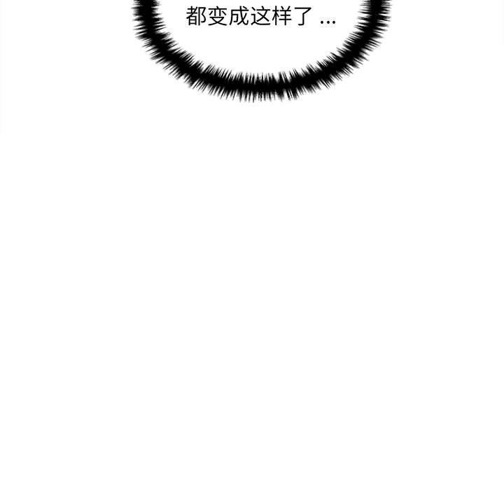 新人OL的私密帐号第8话