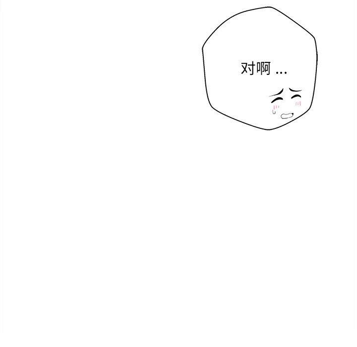 新人OL的私密帐号第8话