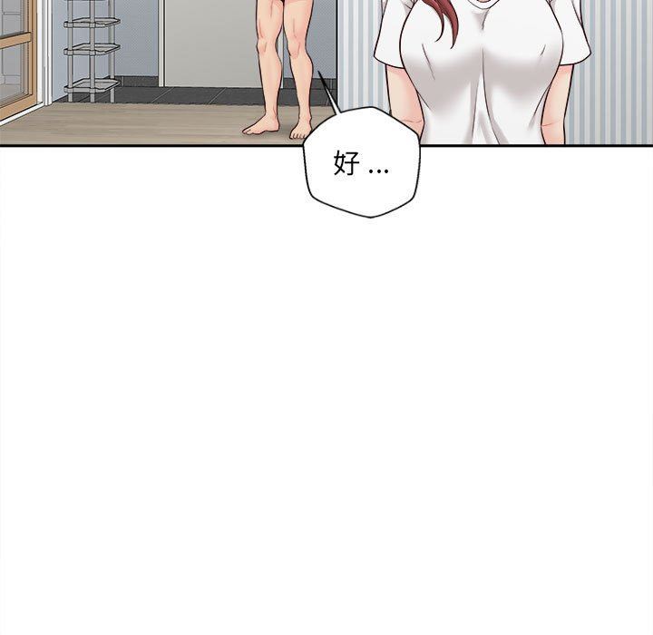 新人OL的私密帳號第8話