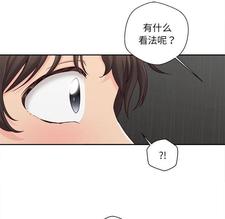 新人OL的私密帐号第8话