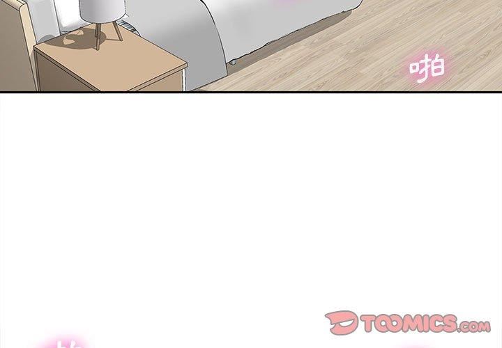 新人OL的私密帳號第10話