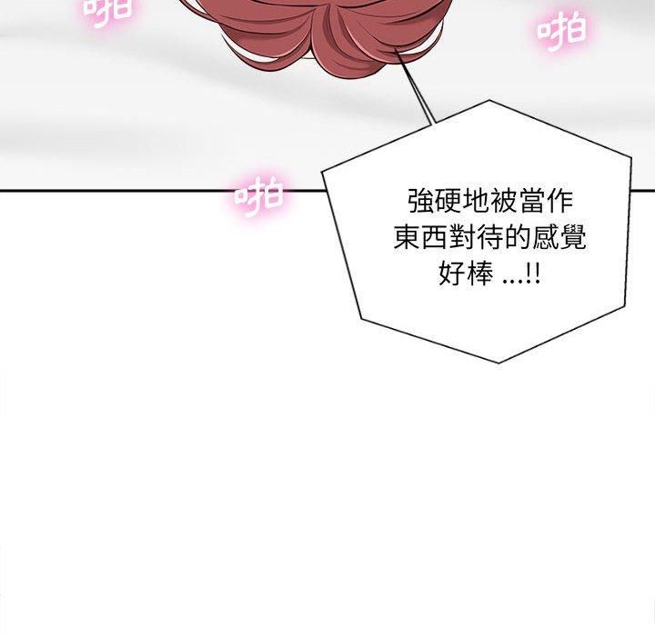 新人OL的私密帐号第10话