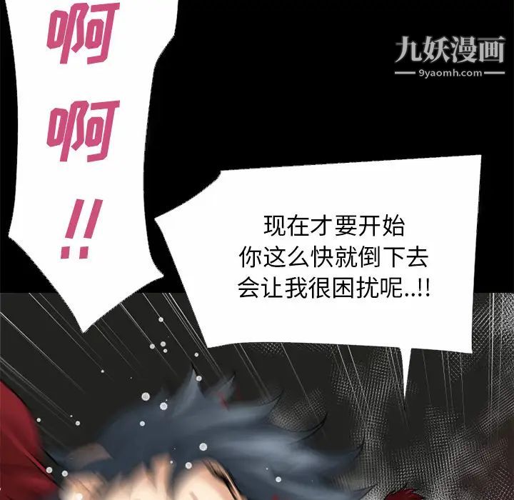 超乎想像第41话