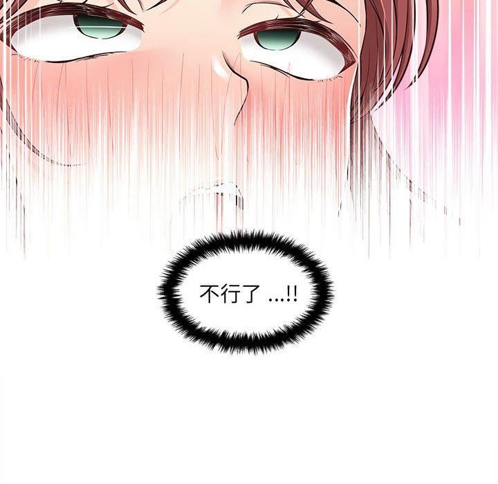 新人OL的私密帳號第10話