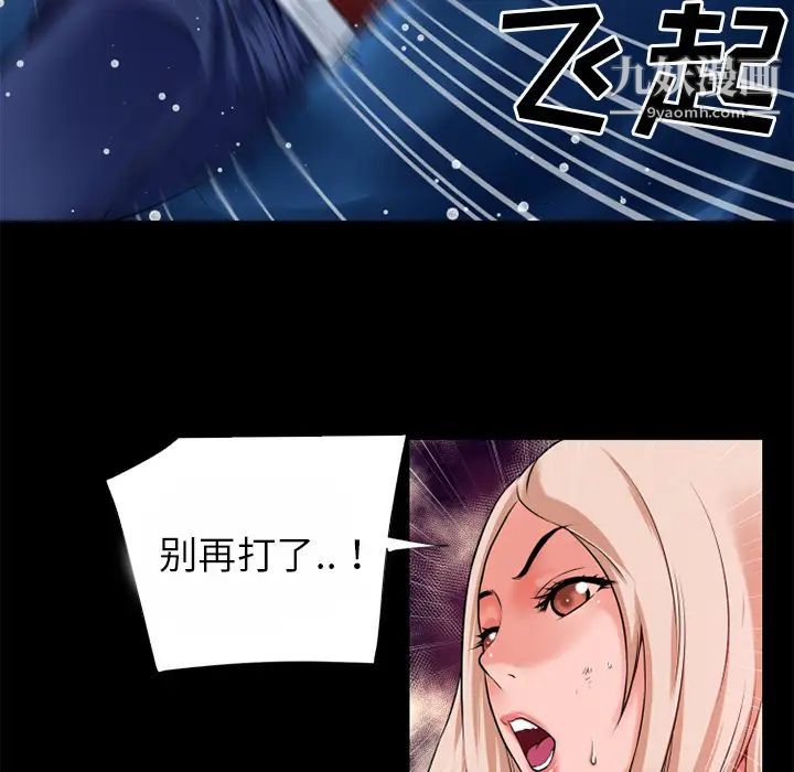 超乎想像第41话