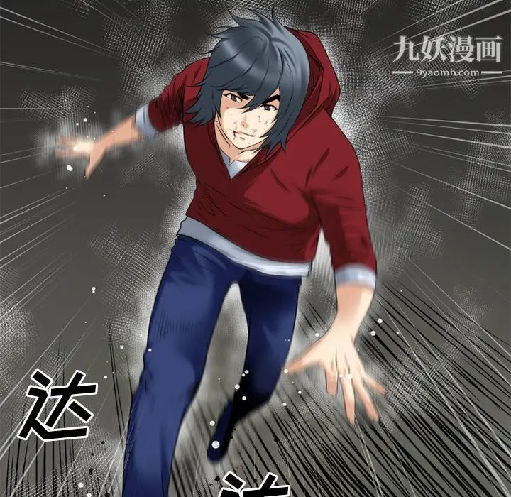 超乎想像第41话