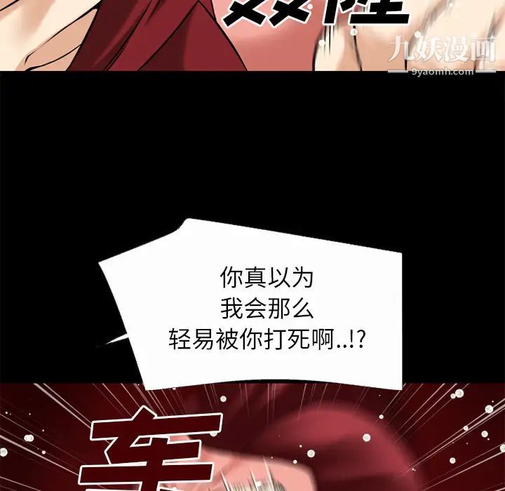 超乎想像第41话