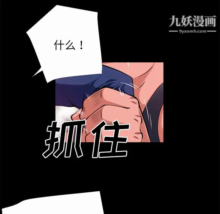 超乎想像第41话