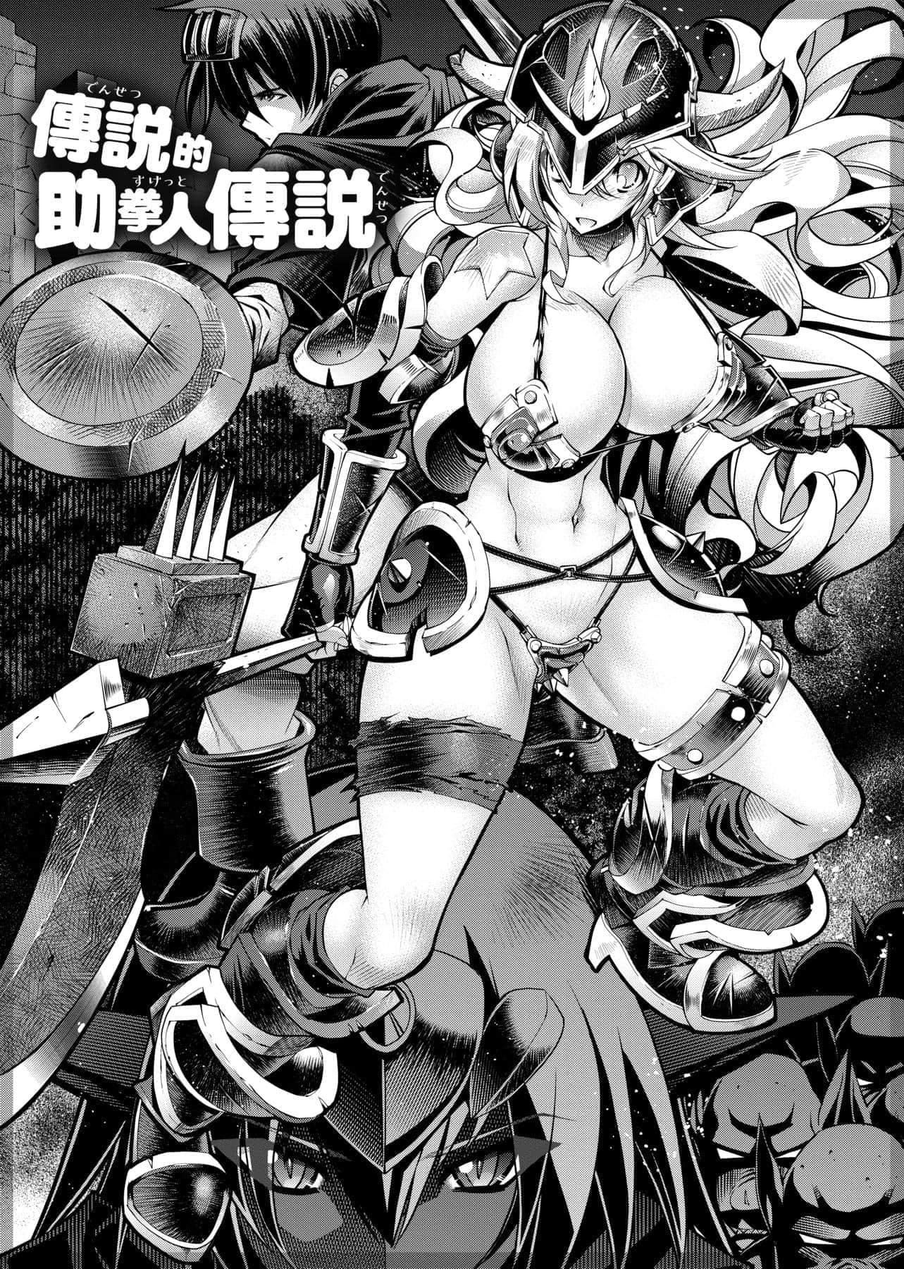 [らっこ]助っ人参上!![中国翻訳][DL版][らっこ]助っ人参上!![中国翻訳][DL版]