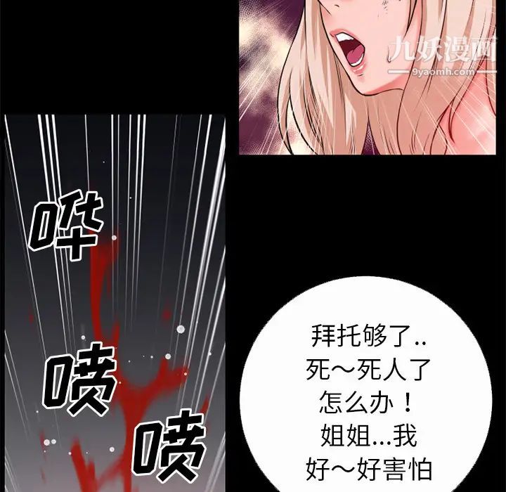 超乎想像第41话