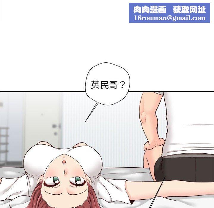 新人OL的私密帐号第10话