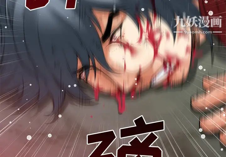 超乎想像第42话