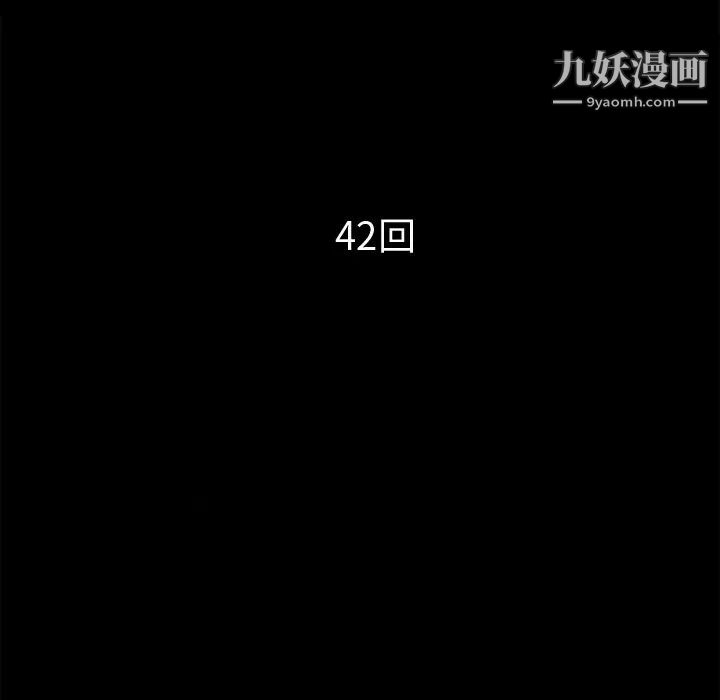 超乎想像第42话