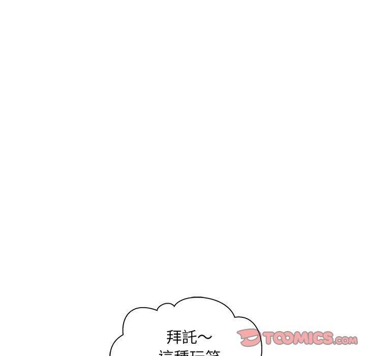 新人OL的私密帐号第10话