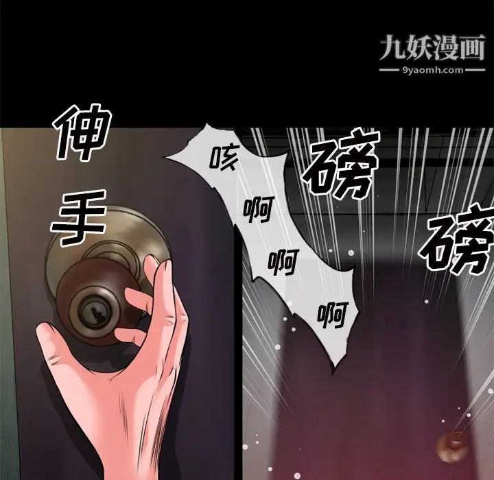 超乎想像第42话