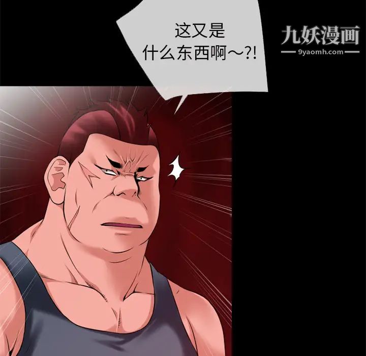 超乎想像第42话