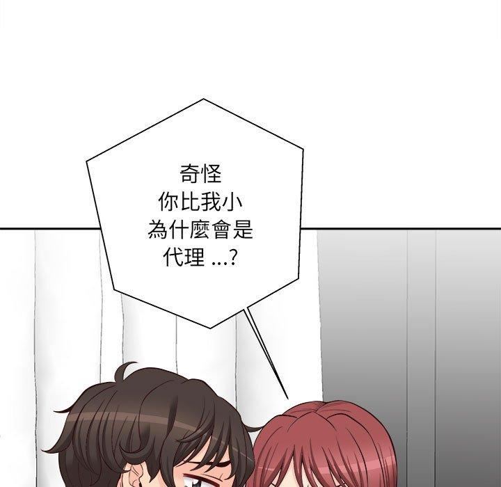 新人OL的私密帐号第10话