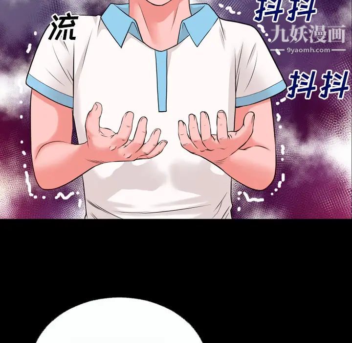 超乎想像第42话