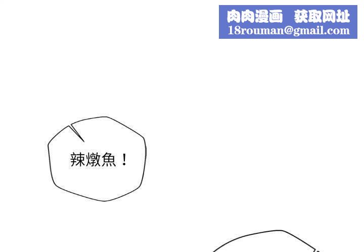 新人OL的私密帐号第12话