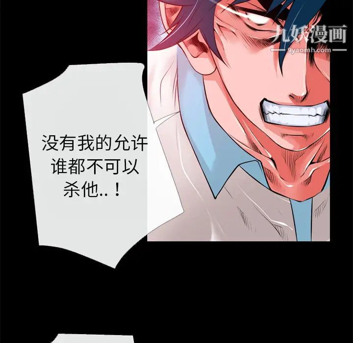 超乎想像第42话