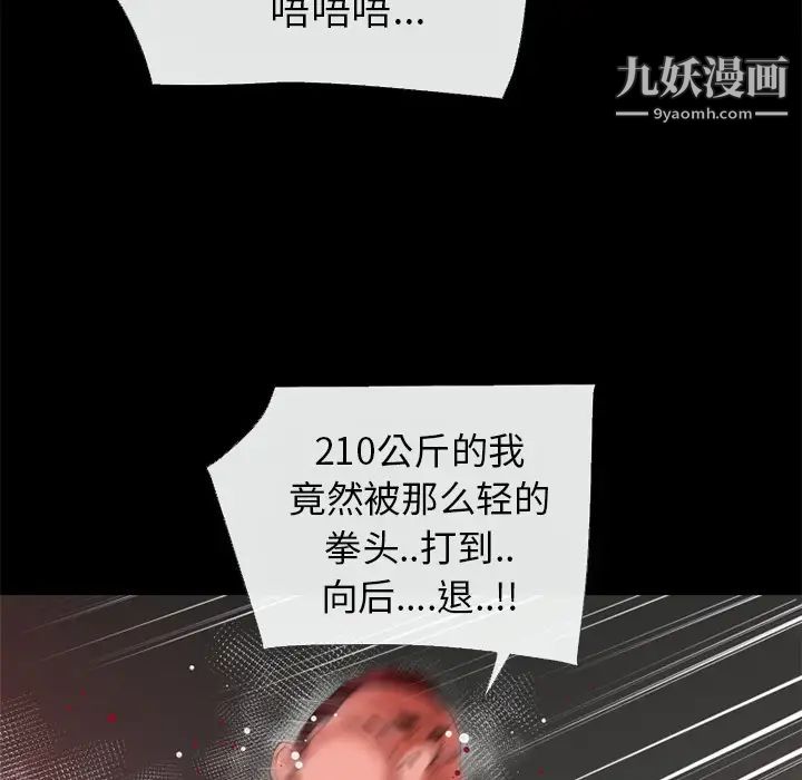 超乎想像第42话