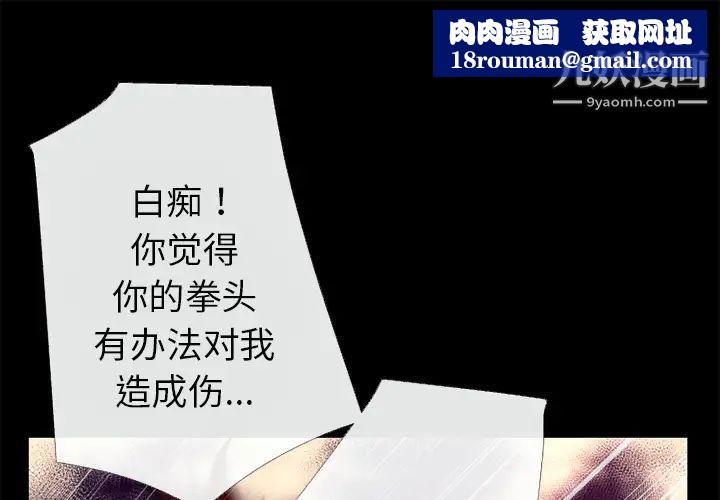 超乎想像第43话