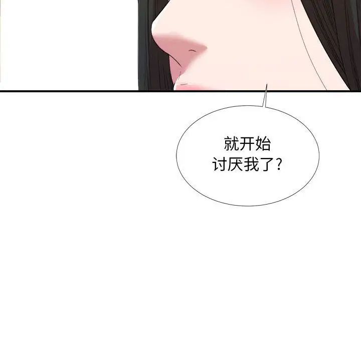 密友第40話