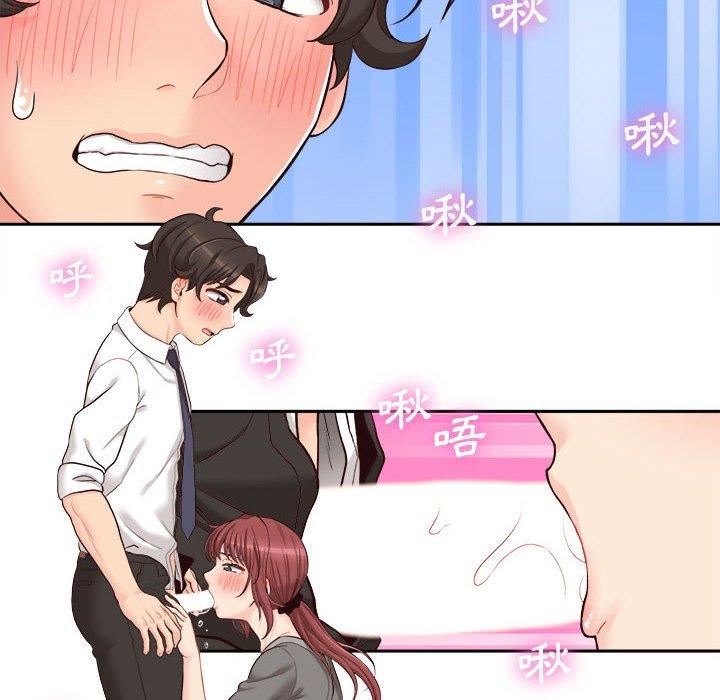 新人OL的私密帐号第12话