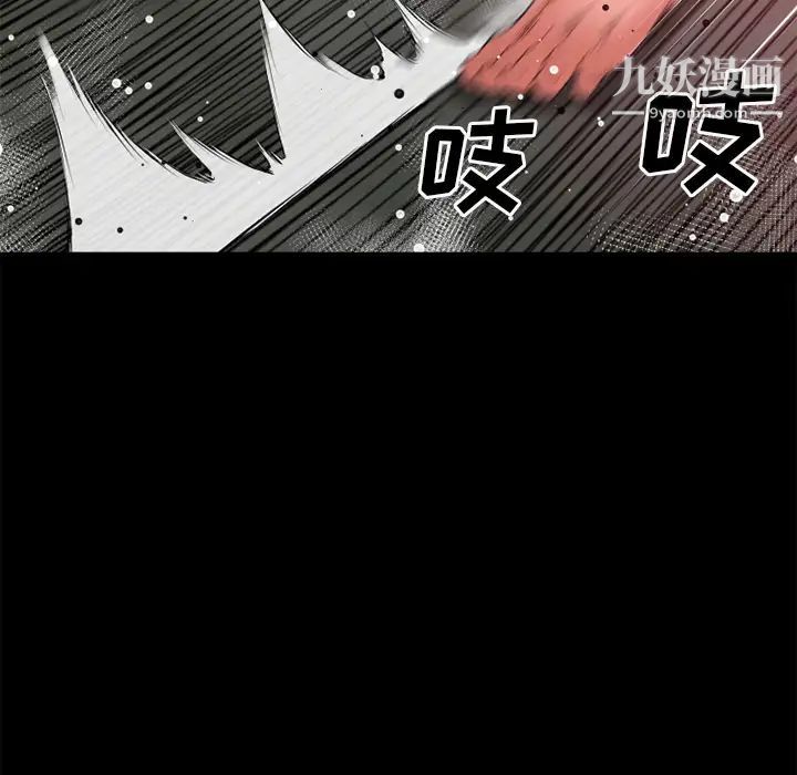 超乎想像第43话